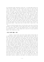 [정치학] 발전과 저발전 요인에 관한 비교분석 보고서 - 싱가포르와 필리핀-17