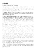 [광고관리] 미샤 광고커뮤니케이션-4