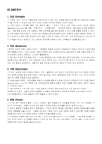 [광고관리] 미샤 광고커뮤니케이션-5