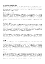[광고관리] 미샤 광고커뮤니케이션-12