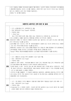 [광고관리] 미샤 광고커뮤니케이션-15
