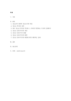 [사회복지개론] 청소년문화복지-2