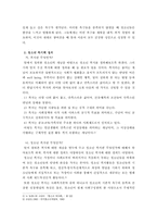 [사회복지개론] 청소년문화복지-4