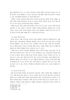 [사회복지개론] 청소년문화복지-5