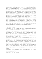 [사회복지개론] 청소년문화복지-9