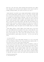 [사회복지개론] 청소년문화복지-10