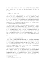 [사회복지개론] 청소년문화복지-11