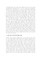 장애를 통해서 본 사랑의 본질- 오아시스, 조제 호랑이 그리고 물고기들, 사랑이 머무는 풍경-1