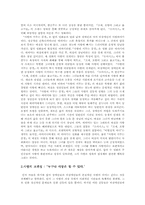 장애를 통해서 본 사랑의 본질- 오아시스, 조제 호랑이 그리고 물고기들, 사랑이 머무는 풍경-3