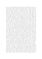 장애를 통해서 본 사랑의 본질- 오아시스, 조제 호랑이 그리고 물고기들, 사랑이 머무는 풍경-4