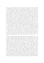 장애를 통해서 본 사랑의 본질- 오아시스, 조제 호랑이 그리고 물고기들, 사랑이 머무는 풍경-5