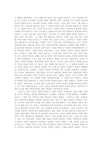 장애를 통해서 본 사랑의 본질- 오아시스, 조제 호랑이 그리고 물고기들, 사랑이 머무는 풍경-8