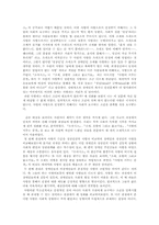 장애를 통해서 본 사랑의 본질- 오아시스, 조제 호랑이 그리고 물고기들, 사랑이 머무는 풍경-9