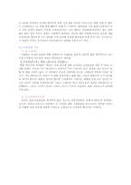 [심리학] 7장 고정관념과 편견-4