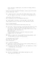 [심리학] 7장 고정관념과 편견-8