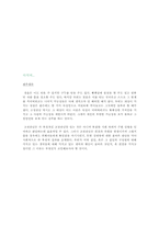 [심리학] 7장 고정관념과 편견-11