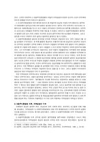 [지역감정] 지역감정과 518광주민주항쟁-3