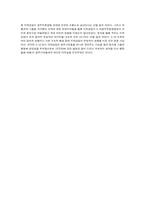 [지역감정] 지역감정과 518광주민주항쟁-5