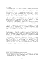 [아동심리학] 아동기 성정체성-2