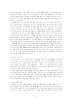 [아동심리학] 아동기 성정체성-4