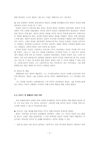 [아동심리학] 아동기 성정체성-6