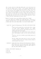 [아동심리학] 아동기 성정체성-7
