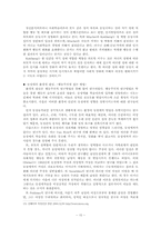 [아동심리학] 아동기 성정체성-10