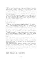 [아동심리학] 아동기 성정체성-13