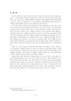 [아동심리학] 아동기 성정체성-14