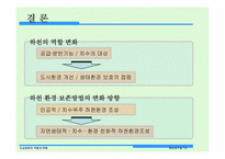 [환경과수질] 도심하천의 역할과 복원 양재천 생태복원사업-16