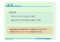 [환경과수질] 도심하천의 역할과 복원 양재천 생태복원사업-17