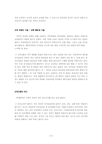 [급식경영학] 기숙사식당의 만족도에 대한 조사-15