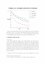 [체력단련] 스포츠웨어의 기능에 대한 고찰-3