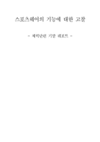 [체력단련] 스포츠웨어의 기능에 대한 고찰-9