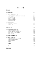 5000톤급 이상의 Icebreaker for Research- 주요치수결정-2