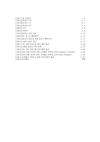 5000톤급 이상의 Icebreaker for Research- 주요치수결정-3