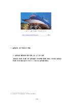 5000톤급 이상의 Icebreaker for Research- 주요치수결정-7