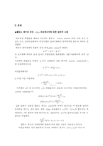 [열역학] VLE of Bezene Cyclohexane-3