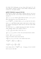 [열역학] VLE of Bezene Cyclohexane-11