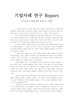 [독후감] 도요타최강경영 요약 및 서평-1