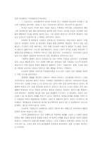 [독후감] 도요타최강경영 요약 및 서평-2