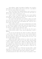 [독후감] 도요타최강경영 요약 및 서평-3