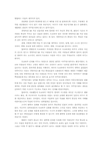 [독후감] 도요타최강경영 요약 및 서평-4