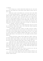 [독후감] 도요타최강경영 요약 및 서평-5