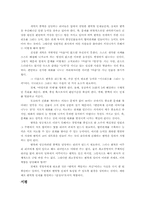 [독후감] 도요타최강경영 요약 및 서평-6