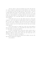 [독후감] 도요타최강경영 요약 및 서평-7