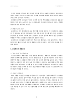 [독후감] 삼성전자왜강한가-3