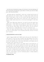 [독후감] good to great 를 읽고-2