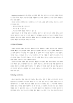 [독후감] good to great 를 읽고-3