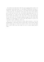 [독후감] good to great 를 읽고-5